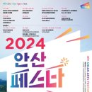 린페스타 이미지