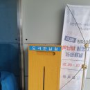 사랑꿈터 작은 도서관 이미지