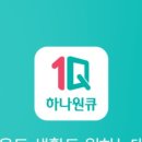 원큐쇼핑몰 이미지