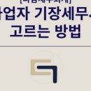 다감세무회계 이미지