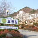 오대산성모요양원