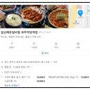 짚신매운갈비찜 파주야당역점 이미지