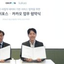 오케이전산