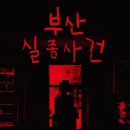 브레이크아웃광안 이미지