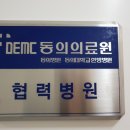 생림한의원 이미지