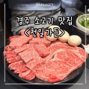 천일가든 이미지