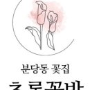 사계절꽃방