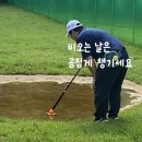 송내파크골프장 | 입수를 즐기는 파크골프공(?) 비온 날 라운딩 후기 [동두천 파크골프장]