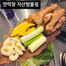 청솔로9지산범물점 | 대구 수성구 파스타 대신 맛집 연막창 지산범물점