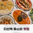 브릿지파스타 | 다산역 파스타 맛집 그라디언트 브릿지 | 분위기·맛·가성비 다 잡은 곳 실제 후기