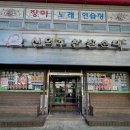 장미노래연습장 이미지