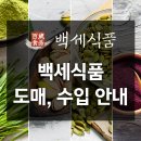 유청식품 이미지