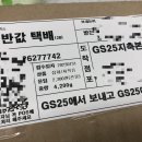 GS25 서창열린점 네이버블로그