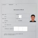 국민수 행정사사무소 네이버블로그