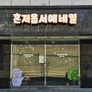 혼저옵서예네일