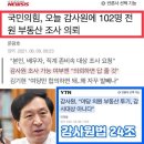 국힘 토론회 이준석 vs 나경원 이미지