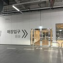 공룡 덕후 아이 전시 추천 | 다이노스 얼라이브 솔직한 후기 및 주차팁