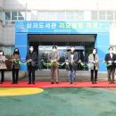 삼괴도서관 이미지