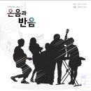 온음 이미지