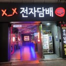투엑스전자담배분당 이미지