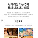 H-3 | 알파스캔 모니터 AOC 24B30H3 후기