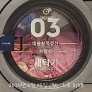 [0205~0208] 설날 연휴 앞두고 기분 좋아 점핑