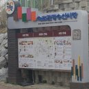 태희건어물 이미지