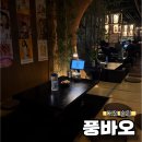 이마트24 대전대흥우리점 | 대전 중앙로역 근처 가성비 안주 맛집 풍바오 대흥점 내돈내산 솔직후기 | 메뉴 추천, 가격, 주차정보
