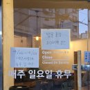 오시오 | 부산 광안리 맛집 동네주민들이 끊임없이 들어오는 낭만장작 광안점