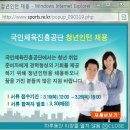 한국 최고의 스포츠 과학 연구소 KISS(Korea Institute of Sports Science)소개 이미지