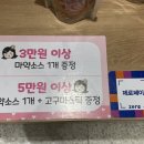 막내딸집건어물마산