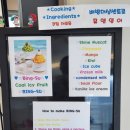 Cool 과일빙수 이미지