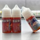 로움베이프