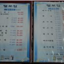 팔당매운탕 이미지