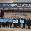 순천시 2023 복지분야 5관왕 달성[e미래뉴스] 이미지