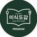 미식도감 이미지