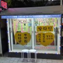 알라딘펫 | [알라딘 타로 사주] 건대 타로/건대 데이트