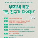 한밭도서관