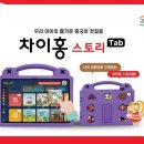 차이홍 - 부천시 소사구 옥길로 110-25 | 차이홍