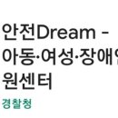 송도국제도시지구대 이미지