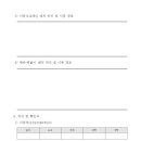 전기통신소방안전공사 이미지