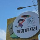 모송정 | [광주_맛집] 송정역 떡갈비 맛집_[화정떡갈비] 솔직후기