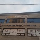 경희대석사 히어로즈 태권도장 이미지