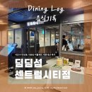 [음식기록] 서초 :: 신세계 센트럴시티 중식당 &amp; BBQ 커플세트 후기 : 딤딤섬 센트럴시티점