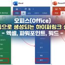 엑셀파워포인트 이미지