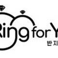 링포유(Ring for you) 이미지