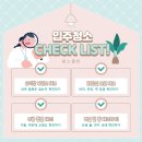 영종종합가스 | 영종국제도시 서한이다음 아파트 만족했던 입주청소 새집증후군 공동구매