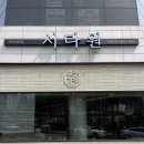 오방환영입구 안내 | 서다원 천안성성점ㅣ프리미엄 돼지갈비 맛집ㅣ점심 냉면특선 후기ㅣ서이추환영