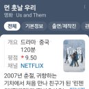 먼훗날 우리 넷플릭스 만약에 우리 원작 추천 후기