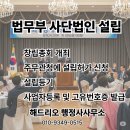 해드리오 행정사사무소 이미지